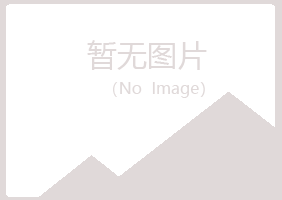 阳曲县傲晴能源有限公司